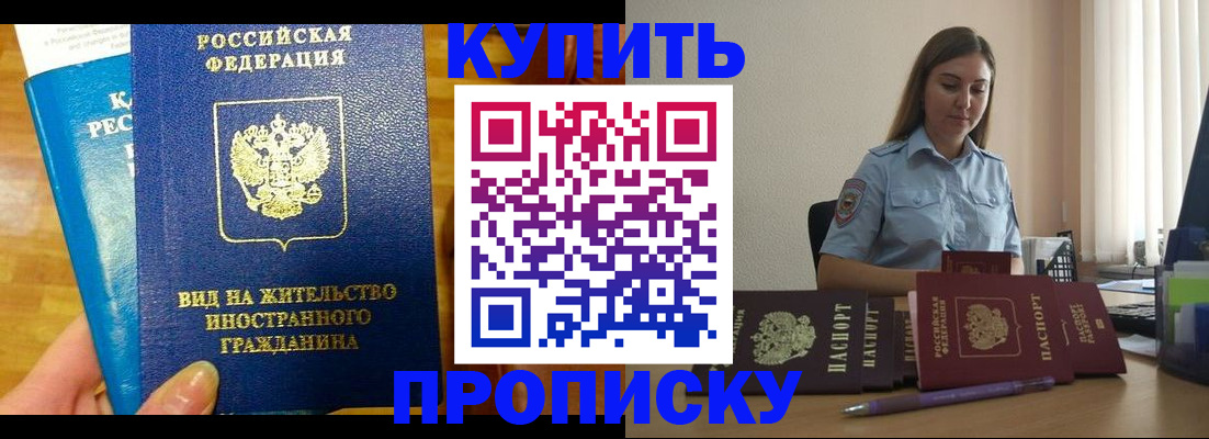 прописка гарантия в Александровске-Сахалинском