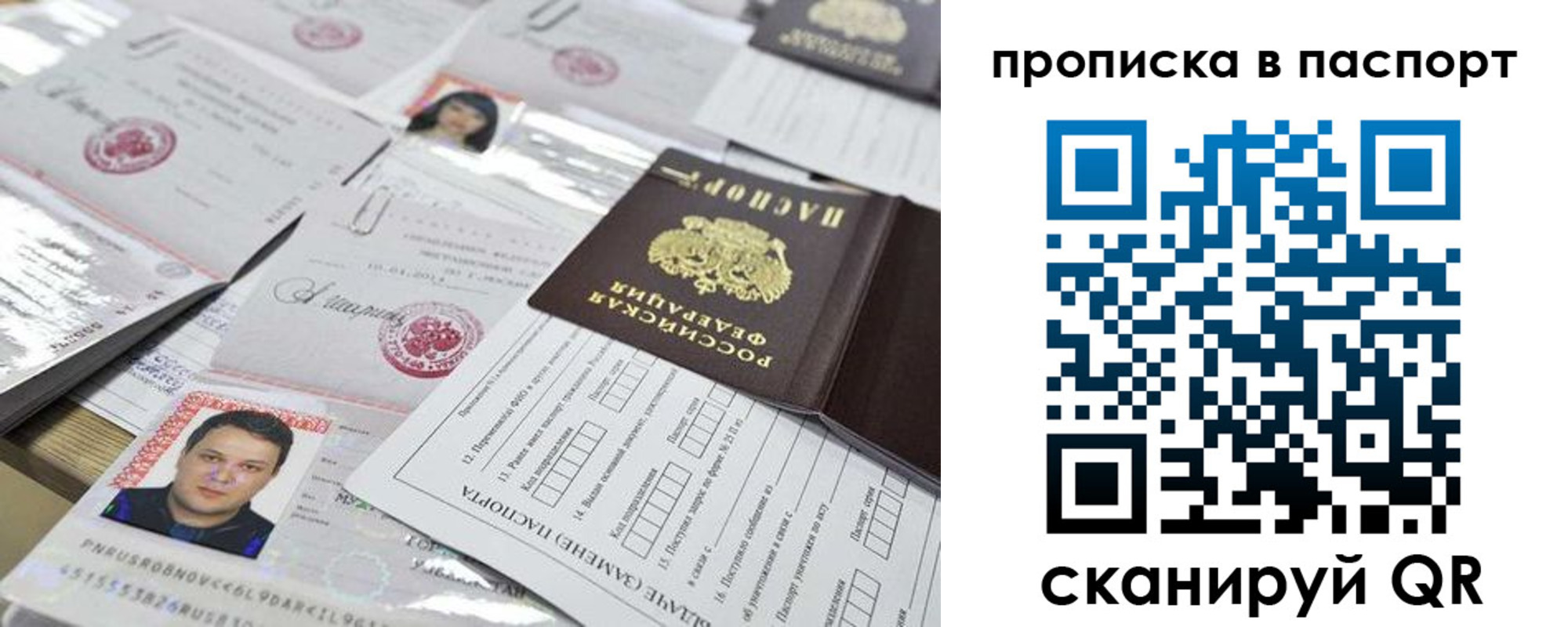 прописка 2025 в Александровске-Сахалинском