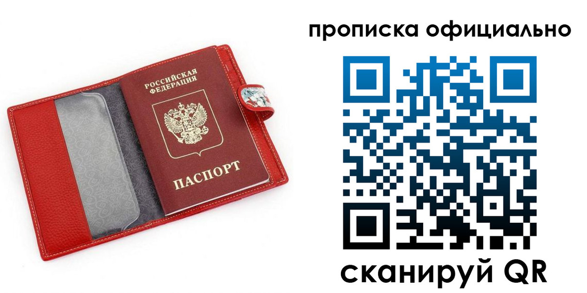 временная регистрация гарантия в Александровске-Сахалинском