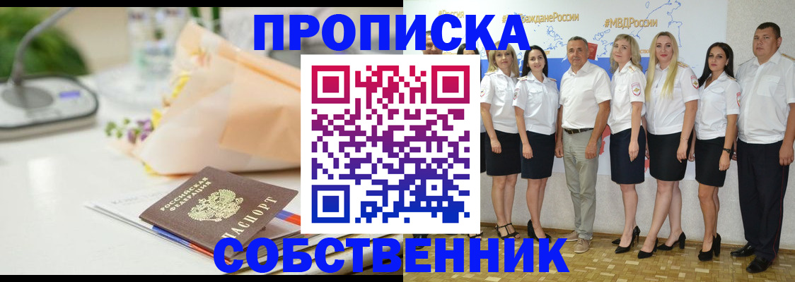 прописка паспорт в Александровске-Сахалинском