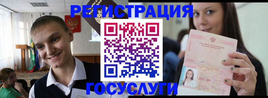 временная регистрация госуслуги в Александровске-Сахалинском