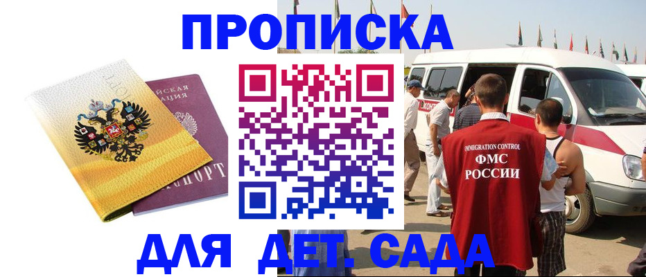 временная регистрация 2025 в Александровске-Сахалинском